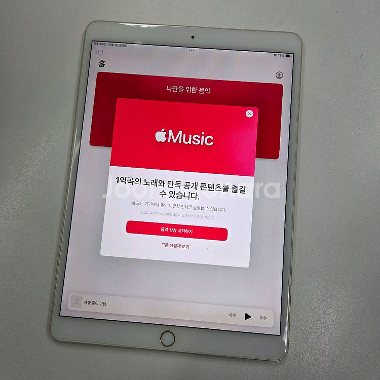 아이패드프로 10.5 A1709 256기가 셀룰러 팝니다--2