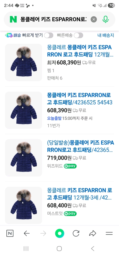 몽클레어 키즈 롱패딩 3y 100사이즈 이미지