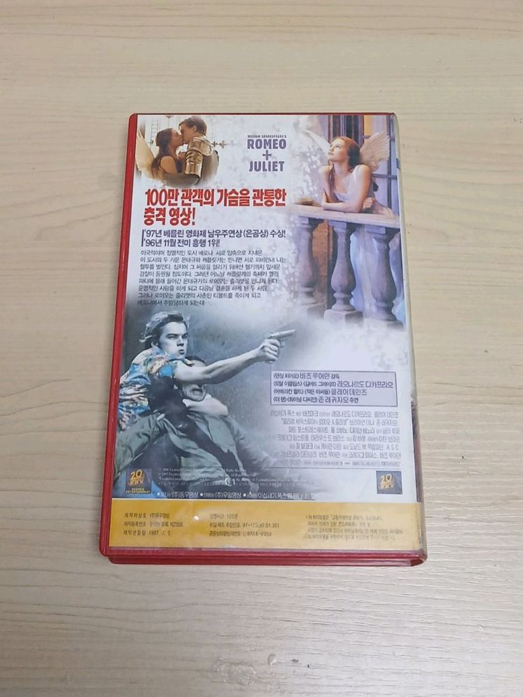 레오나르도 디카프리오 클레어 데인즈 로미오와 줄리엣 비디오 테이프 이미지