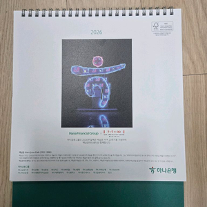 하나은행 탁상용 달력 8천원