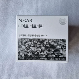 니아르 베르베르 미개봉