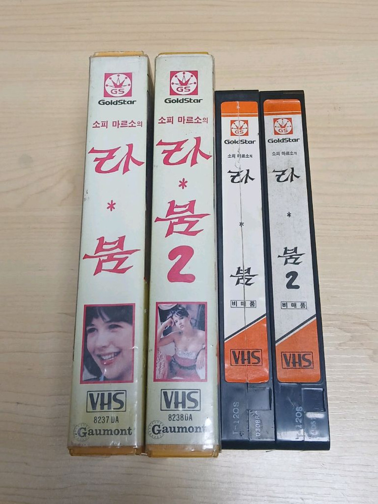 소피 마르소 주연 청춘 멜로 명작 라붐 1&2 비디오 테이프 이미지