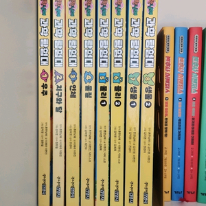 흔한남매 과학탐험대 1-8