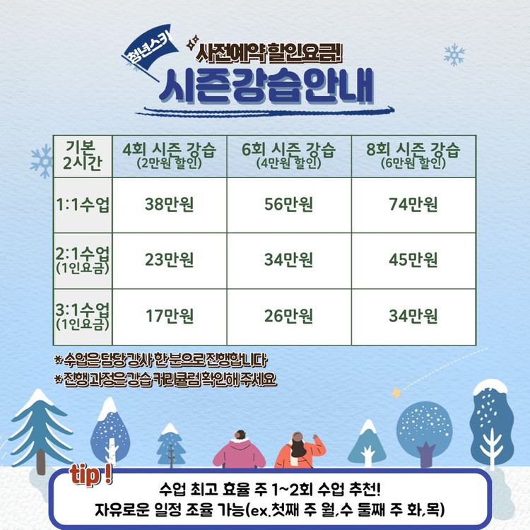 [지산]청년스키 성인,아동,어린이스키 보드 강습 이미지
