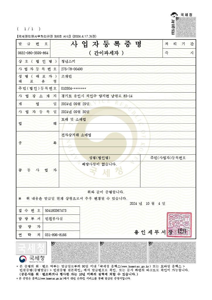 [지산]청년스키 성인,아동,어린이스키 보드 강습 이미지
