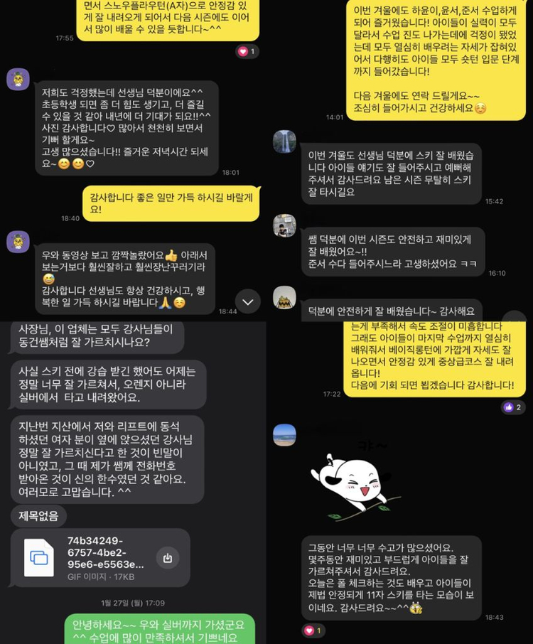 [지산]청년스키 성인,아동,어린이스키 보드 강습 이미지