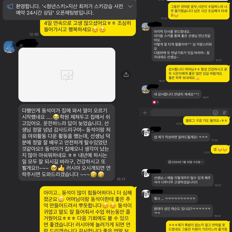 [지산]청년스키 성인,아동,어린이스키 보드 강습 이미지