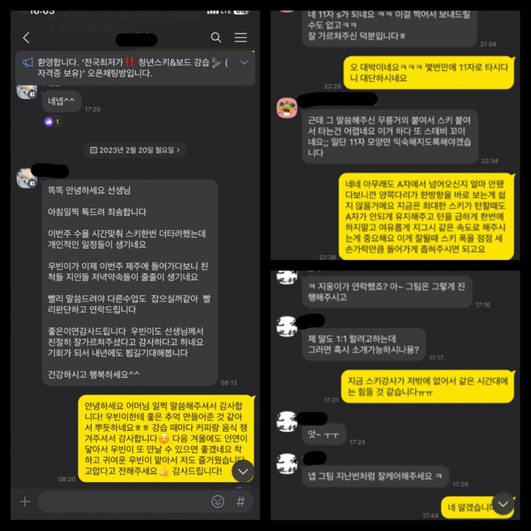 [지산]청년스키 성인,아동,어린이스키 보드 강습 이미지