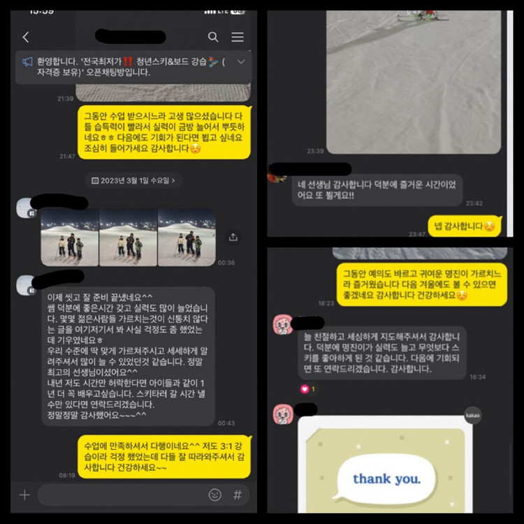 [지산]청년스키 성인,아동,어린이스키 보드 강습 이미지