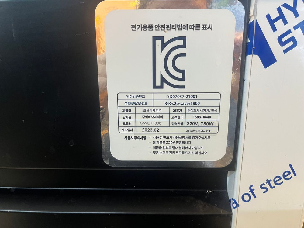 세이버 800 초음파 식기세척기 판매합니다 (SAVER 800)--1