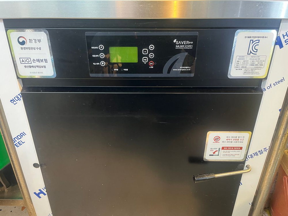 세이버 800 초음파 식기세척기 판매합니다 (SAVER 800)--0