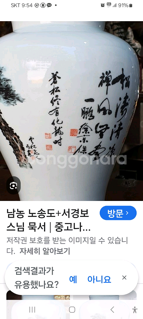 청자 도자기 붓문자 도자기, 높이33--0