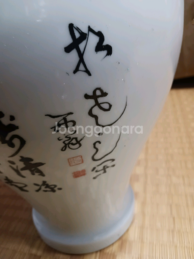 청자 도자기 붓문자 도자기, 높이33--3