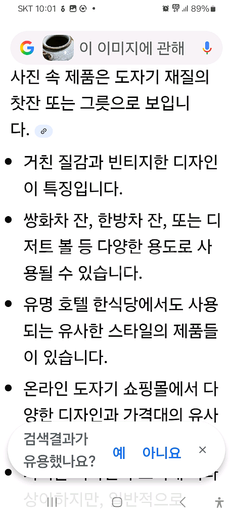 도자기 꽃병..높이22--5