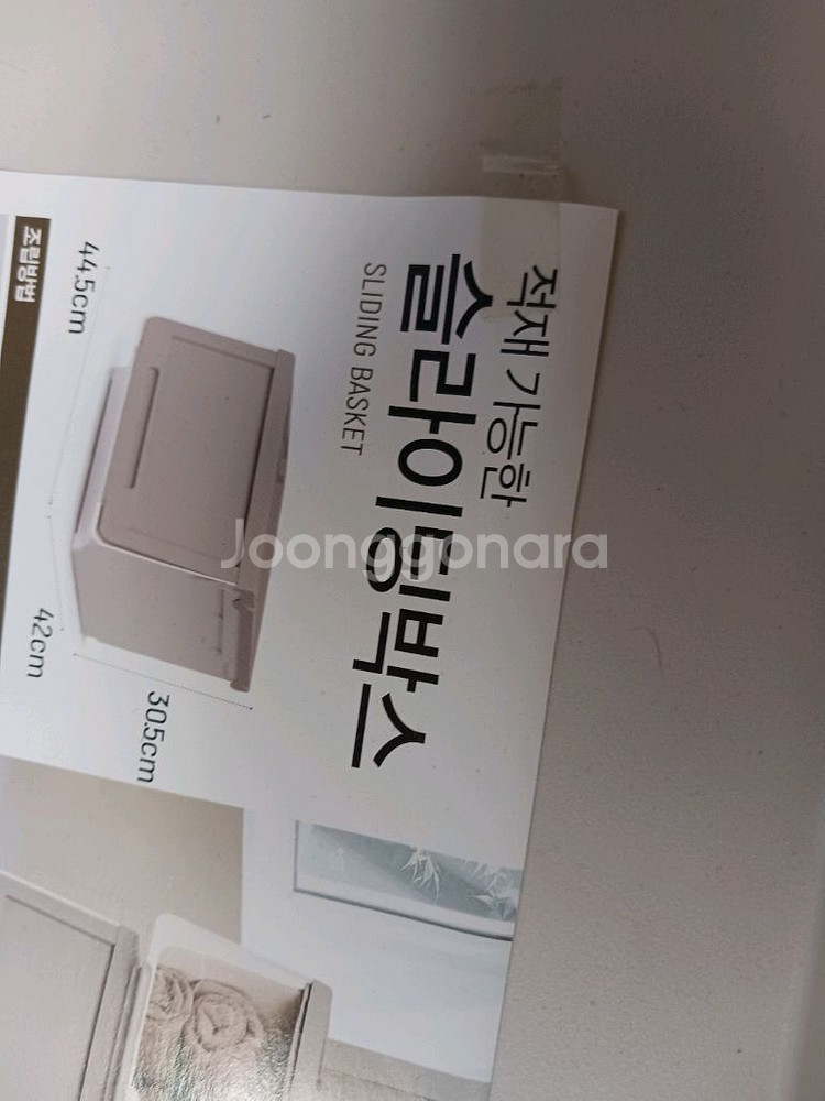 슬라이딩 박스 4개--1