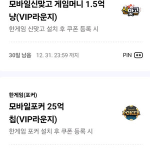 한게임 모바일 포커머니 중고거... | 중고나라 - 안심되는 중고거래