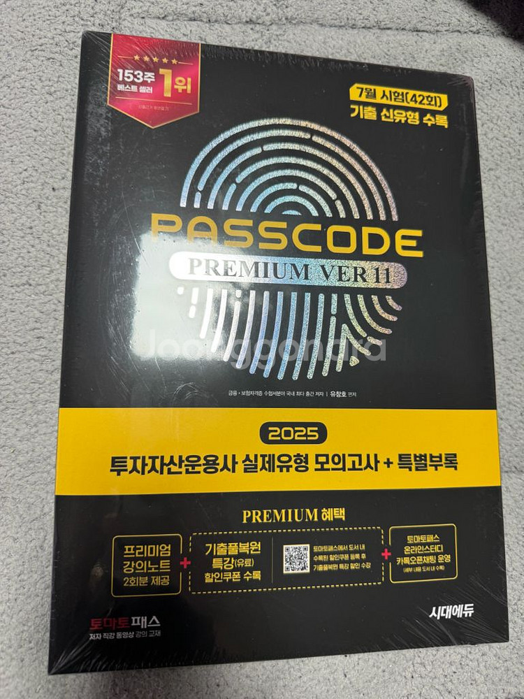 투자자산운용사 실기시험 대비 교재--0