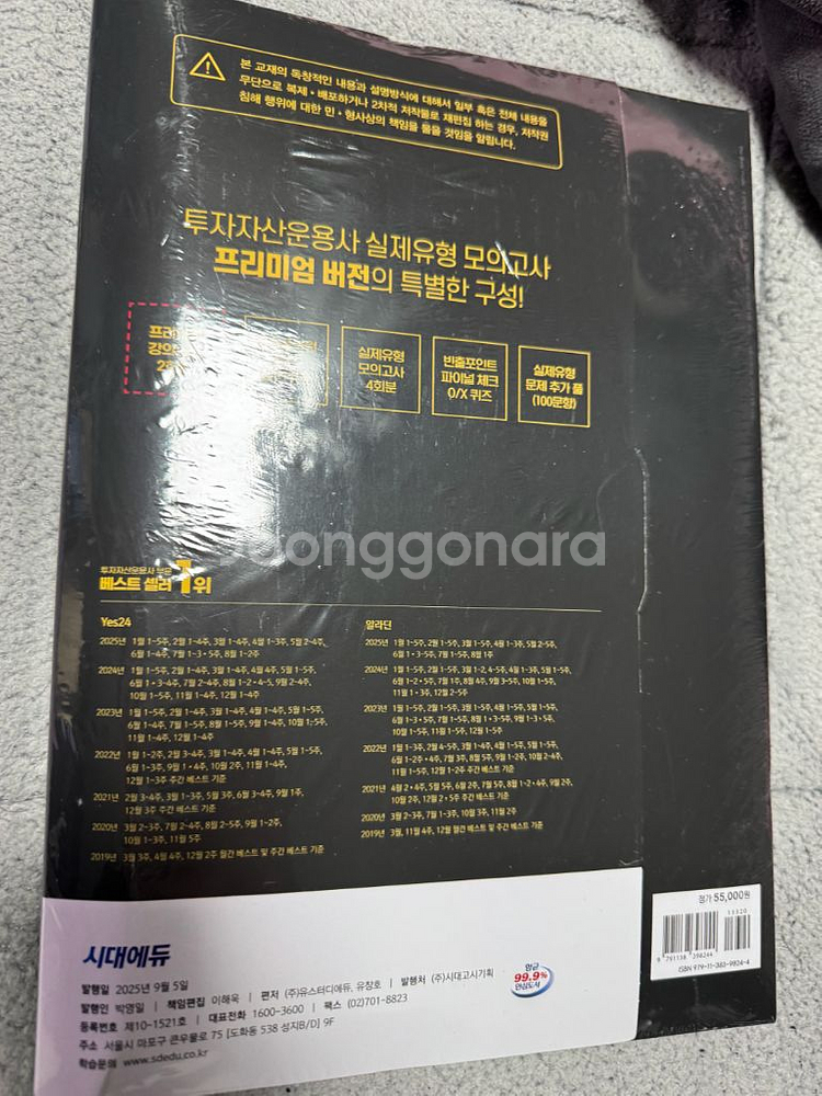 투자자산운용사 실기시험 대비 교재--1