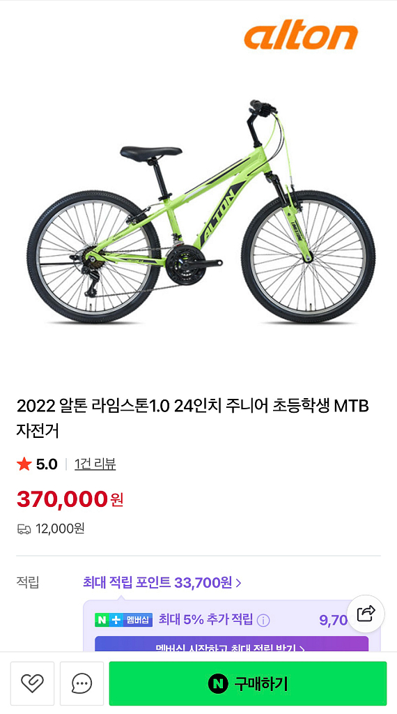 알톤 라임스톤 어린이 자전거--0