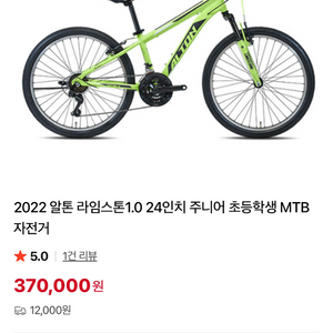 알톤 라임스톤 어린이 자전거