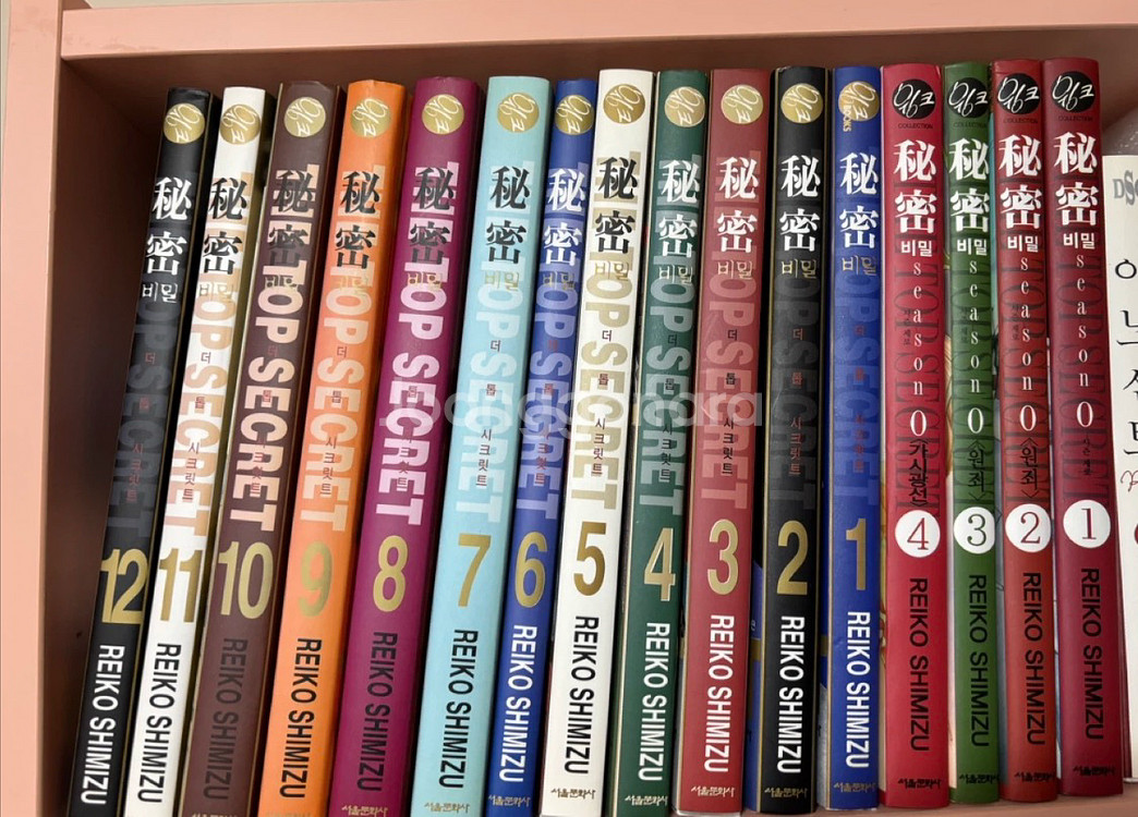 비밀 1-12, 비밀 시즌0 1-4 총 16권--0