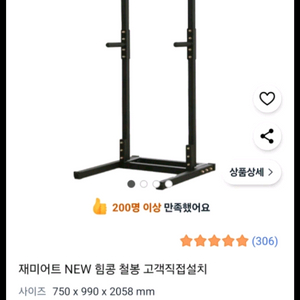 재미어트 NEW 힘콩 철봉