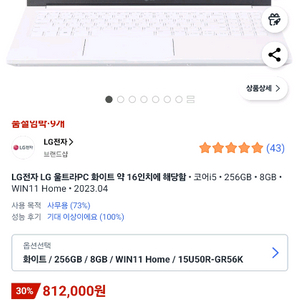 LG 울트라PC 15 노트북