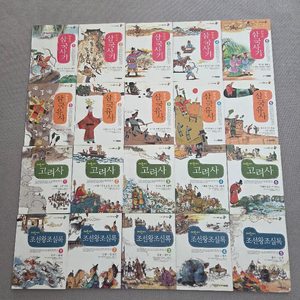 한국사 학습만화 시리즈 48권 세트