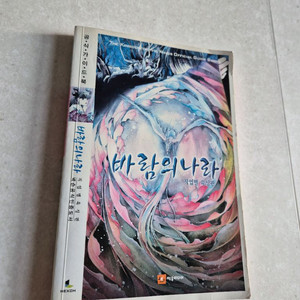 바람의나라 가이드북 이미지