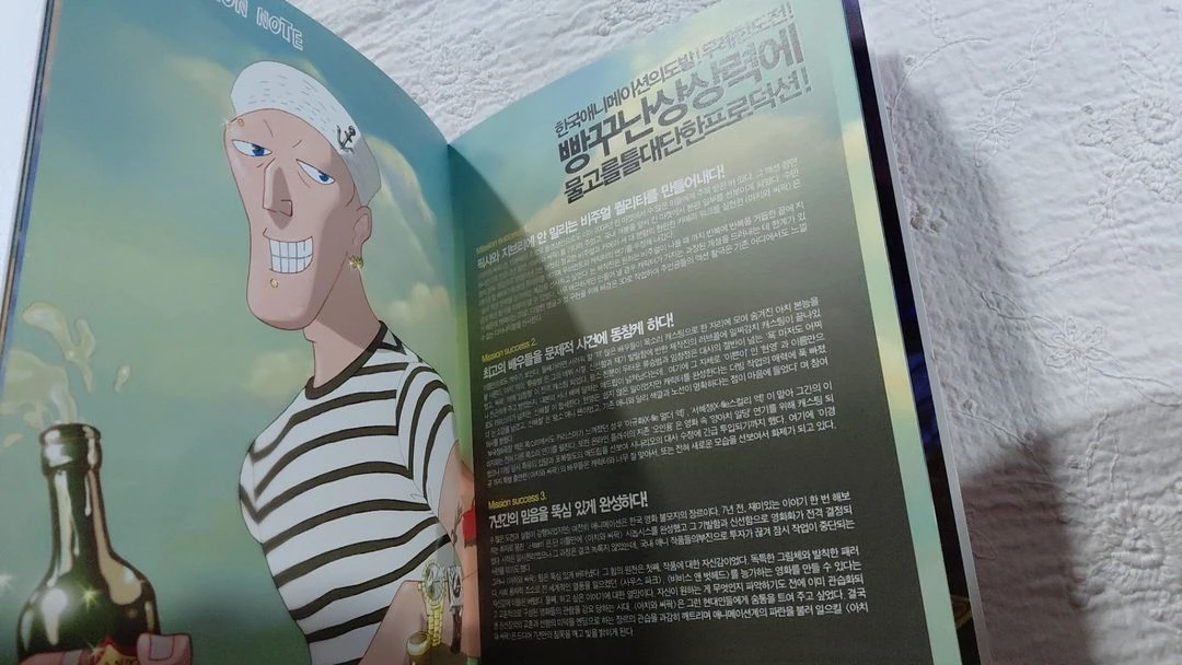 영화 아치와 씨팍 신해철 류승범 임창정 현영 보도자료 전단지 이미지