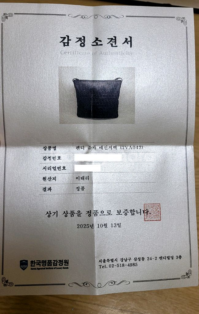 (정품)펜디 쥬카 메신저 크로스백--8