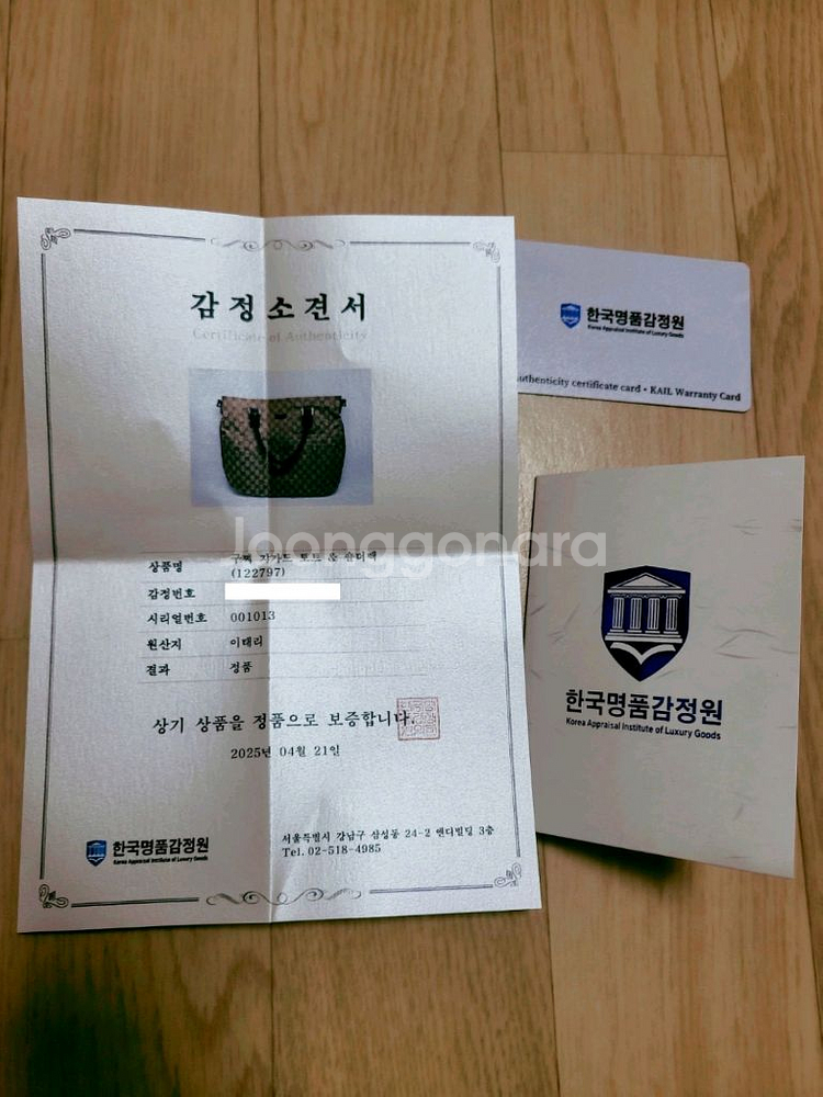 [정품]구찌 GG 수프림 크로스백--8