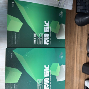 새책-택포)2026 이유진 기출예상문제집 판매합니다.