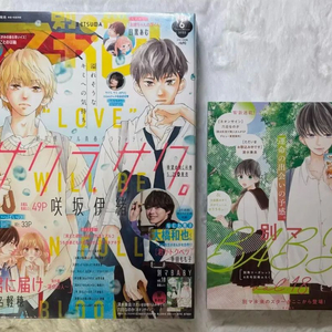 (부록o) 순정만화 너에게 닿기를 별책마가렛 잡지 2022년 6월호