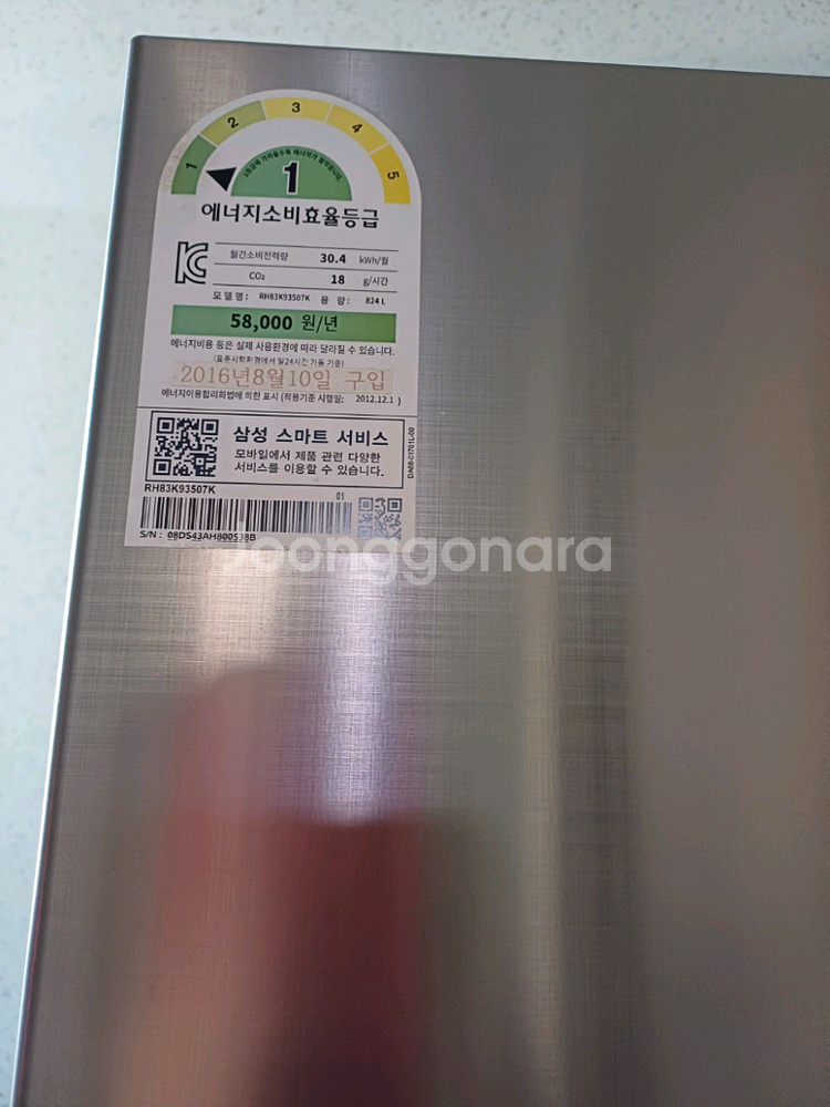 삼성 양문형 냉장고 824리터--1