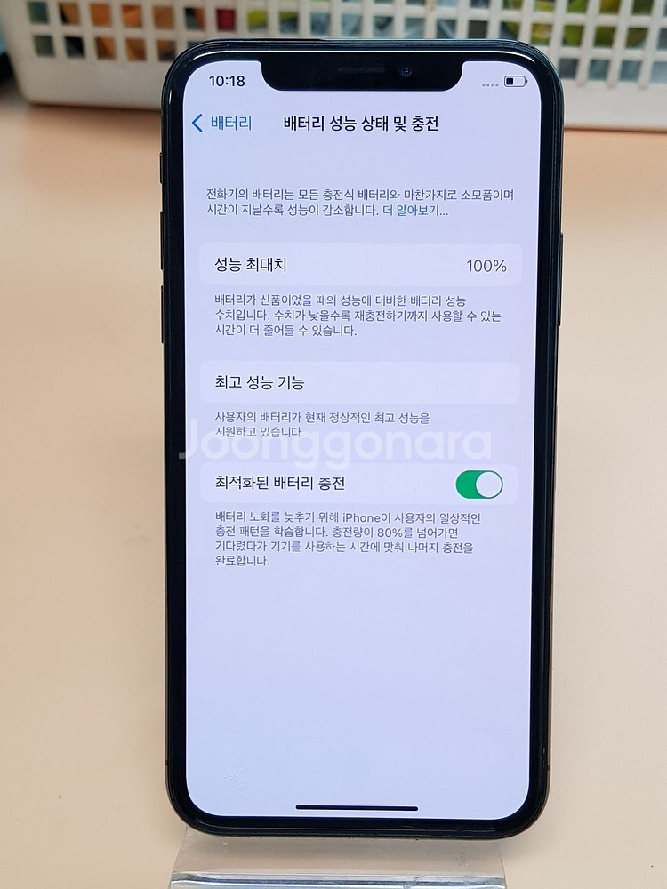 아이폰X 256G 블랙(A1901) 효율100% 판매합니다--3