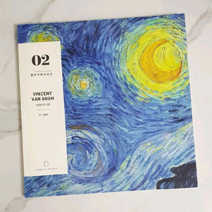 빈센트 반 고흐 화집 - 갤러리북 시리즈 02