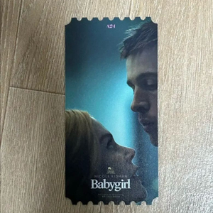 베이비걸 오리지널티켓 오티 (B타입)