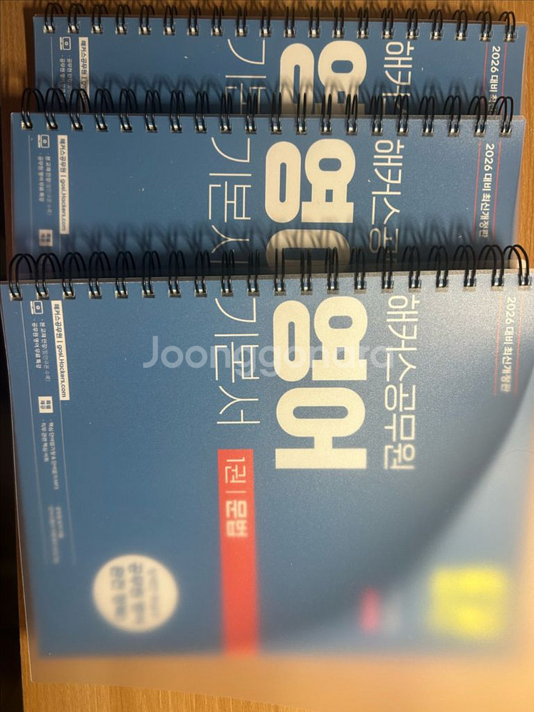 해커스 공무원 영어 기본서 세트--0