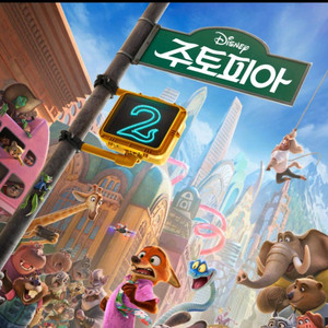 CGV 롯데 메가박스 르리클라이너 주토피아 위키드 위고니아 특가 영화예매