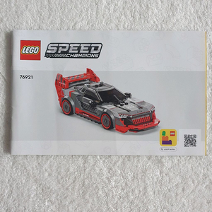 레고 76921 스피드 챔피언 아우디 S1