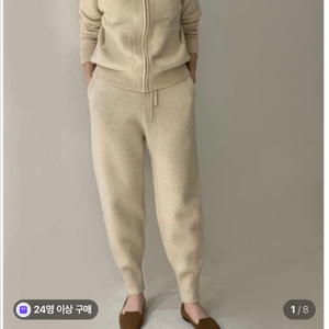 돌체비타 니트집업&팬츠세트