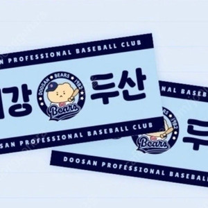 두산베어스 망곰타올 망그러진곰 최강두산