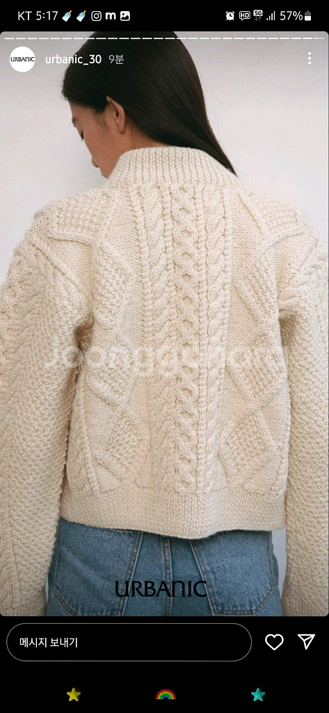 얼바닉30 도네갈 케이블 가디건 내추럴 새상품--4