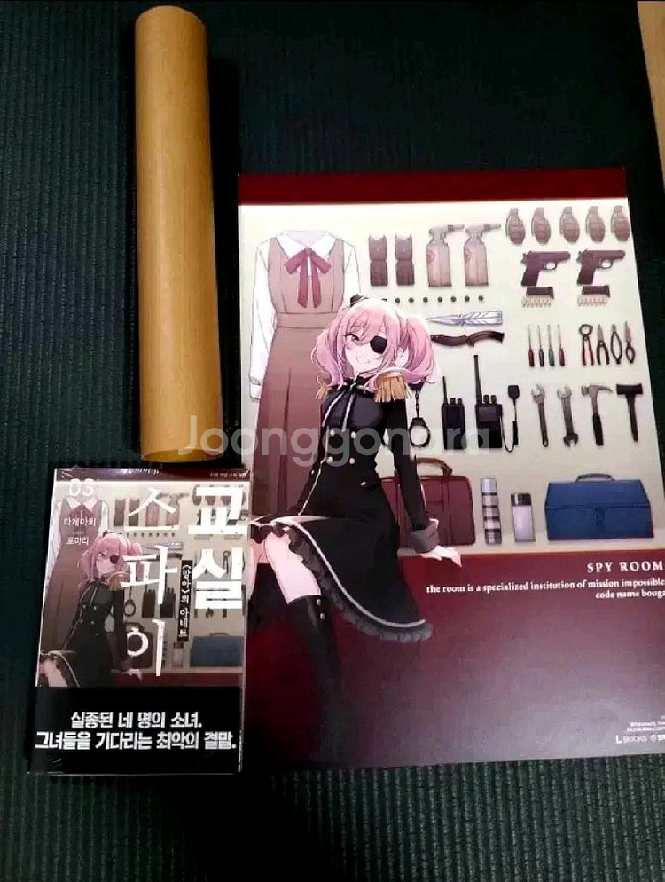 (미개봉) 초판 스파이교실 3권 + 특전 브로마이드 화--0