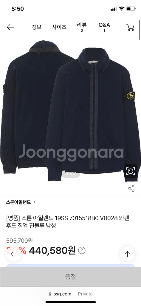 [M] 스톤아일랜드 니트 후드집업 자켓 그레이--8