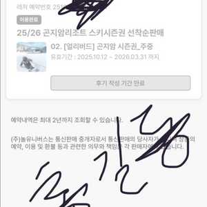 곤지암 주중 미등록 시즌권