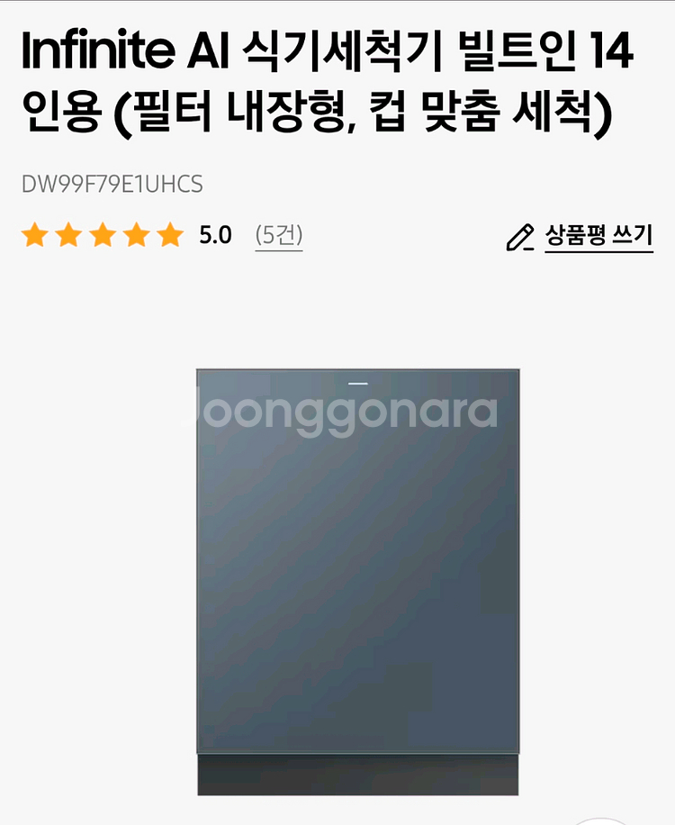 삼성 비스포크 식기세척기 DW99F79E1UHCS--0