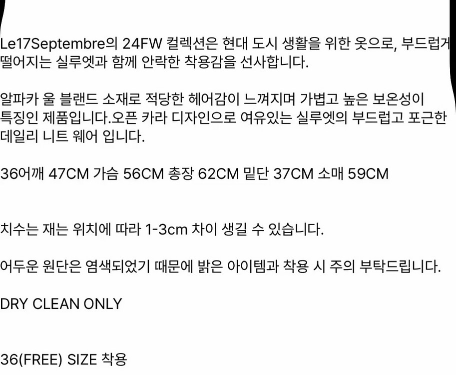 르917 니트카라 wool blend open collar pullover--8