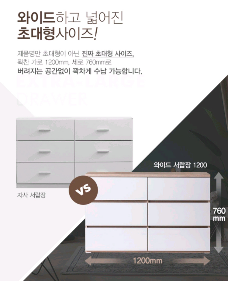 삼익 리베라 와이드 서랍장 1200--1